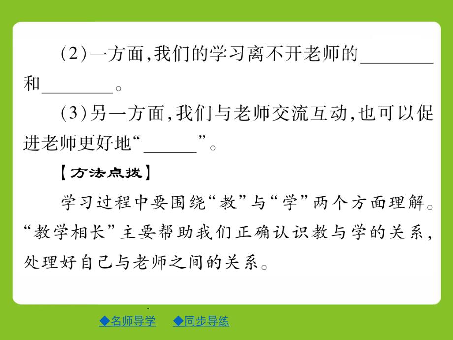 第六课第二课时_第3页