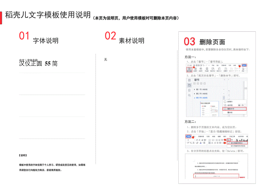 员工银行卡信息登记表11051_第2页