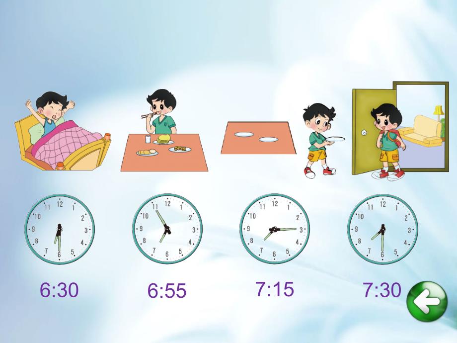 【北师大版】数学二年级下册：第7单元淘气的作息时间ppt教学课件_第3页