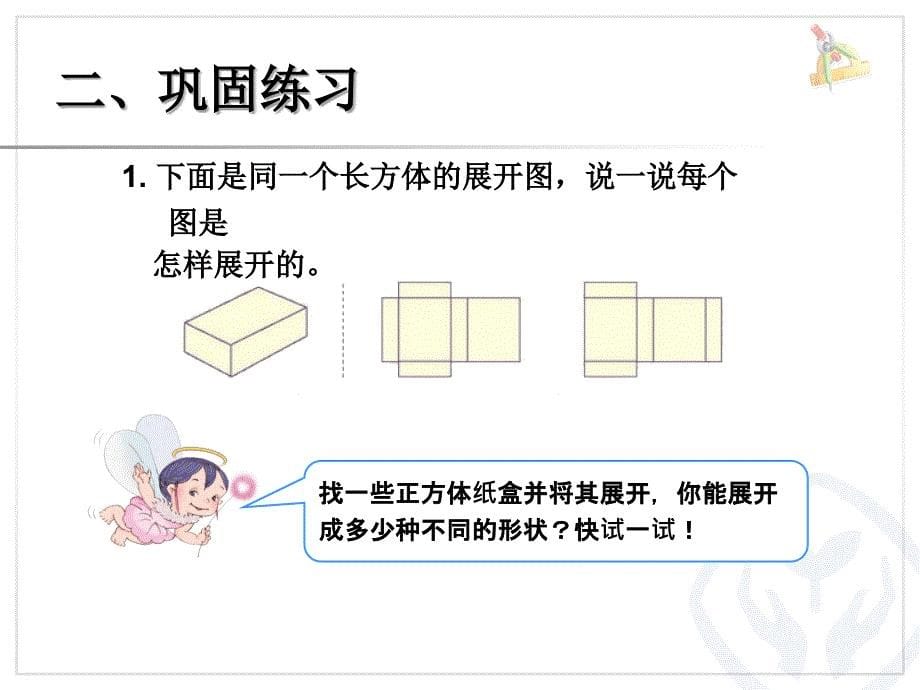 u3jx整理和复习_第5页