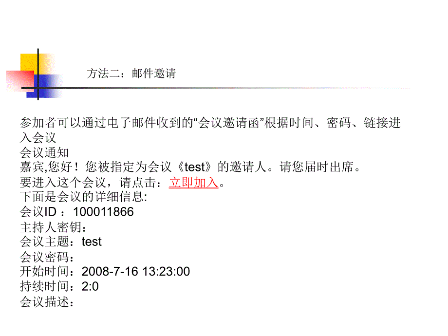 普通用户使用说明_第3页