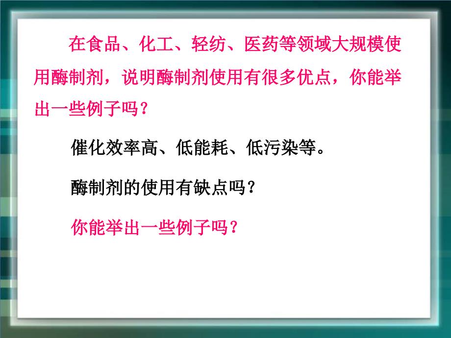 《酵母细胞的固定化》参考_第3页