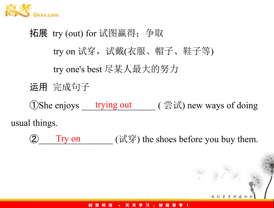 高中英语同步教学课件（人教版选修6） Unit2 period ⅲ using language_第2页