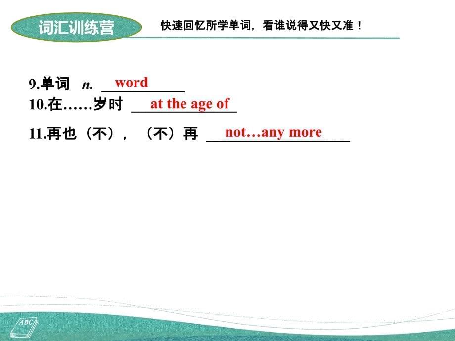 仁爱版英语七年级下Unit7-Topic-2总复习课件(共20张PPT)_第5页