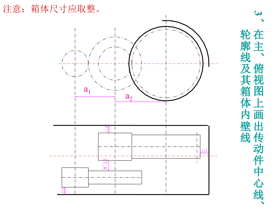 二级减速器装配图设计立体_第3页