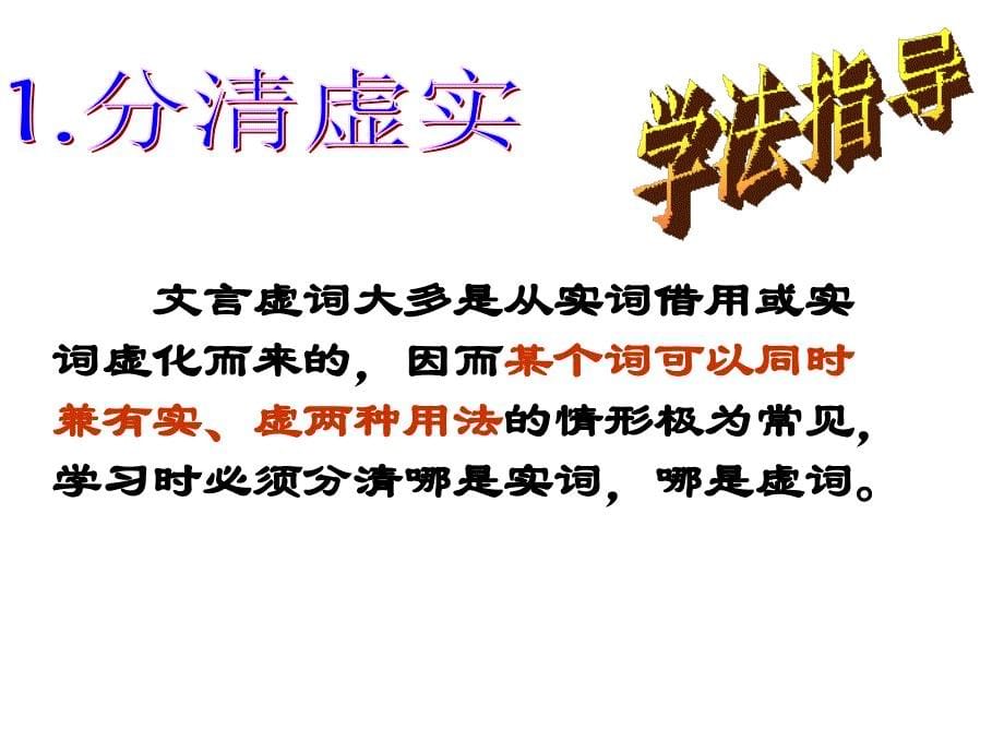 《文言虚词巩固练习》PPT课件.ppt_第5页