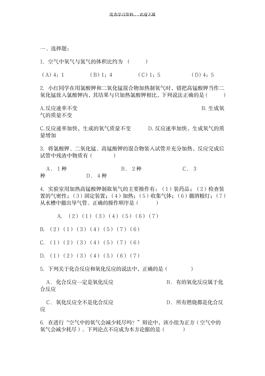 2023年初三第一单元---第七单元复习_第1页