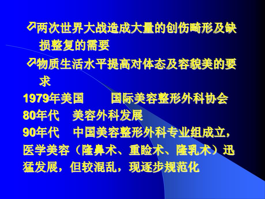 [资料]口腔医学美学_第4页