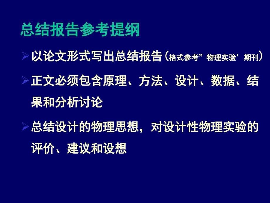 热敏电阻温度计设计安装和使用_第5页