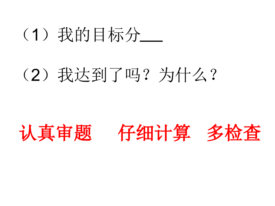 式与方程试卷分析_第3页