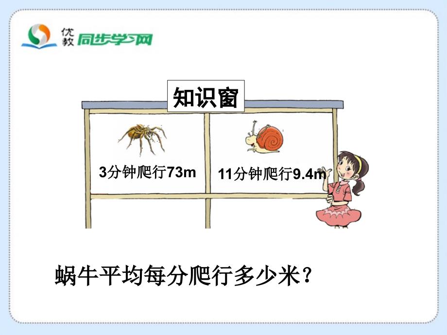 《除得尽吗》教学课件_第4页