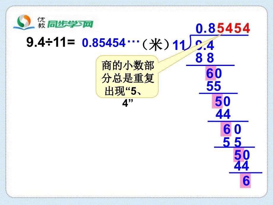 《除得尽吗》教学课件_第5页