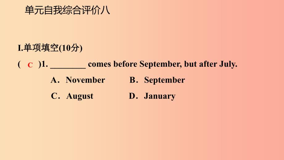 七年级英语上册 Unit 8 When is your birthday自我综合评价八导学课件 新人教版.ppt_第3页