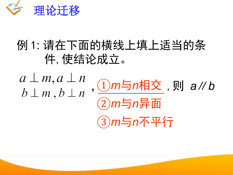 最新线面垂直面面垂直的性质_第4页