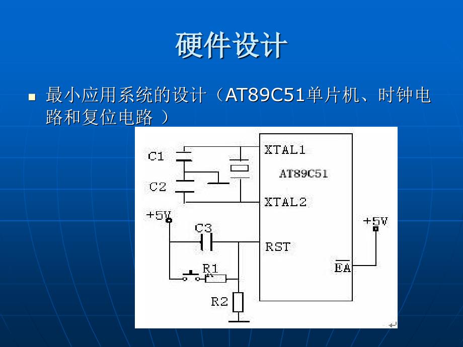 毕业答辩-步进电机控制系统的设计_第3页