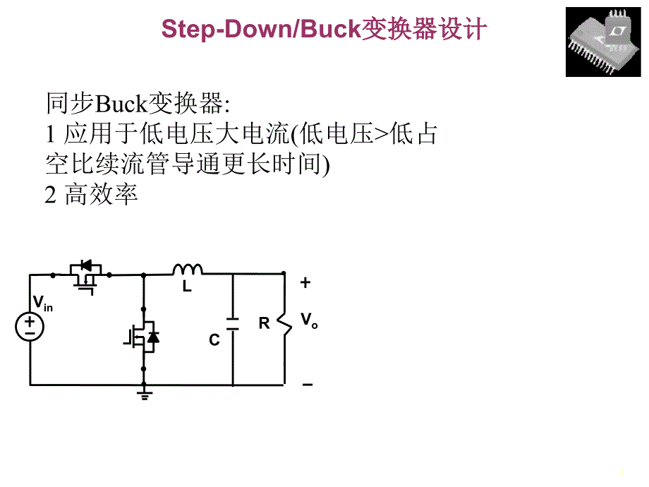 模块电源的替代设计_第4页