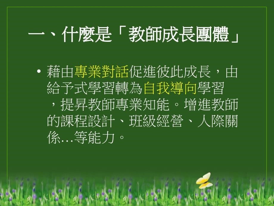 数学与专业科目的对话43_第5页