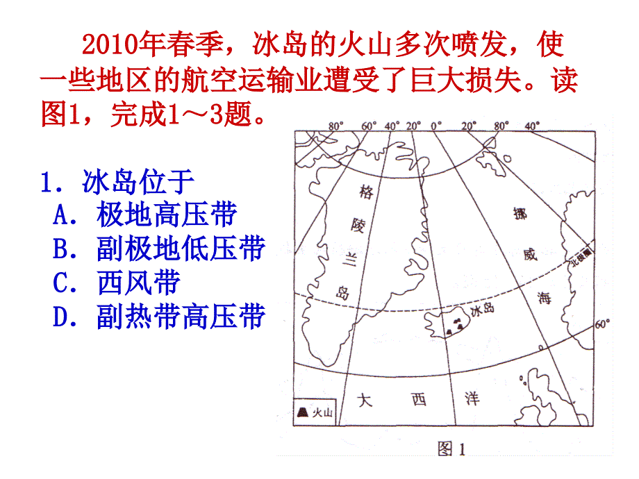 海南省高考地理科信息反馈选择题海南侨中罗丹文_第4页