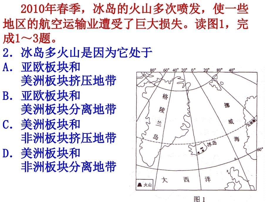 海南省高考地理科信息反馈选择题海南侨中罗丹文_第5页