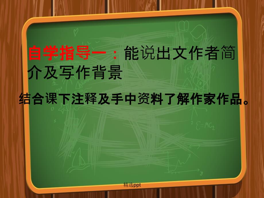 201x201x八年级语文上册28观潮1新人教版_第3页