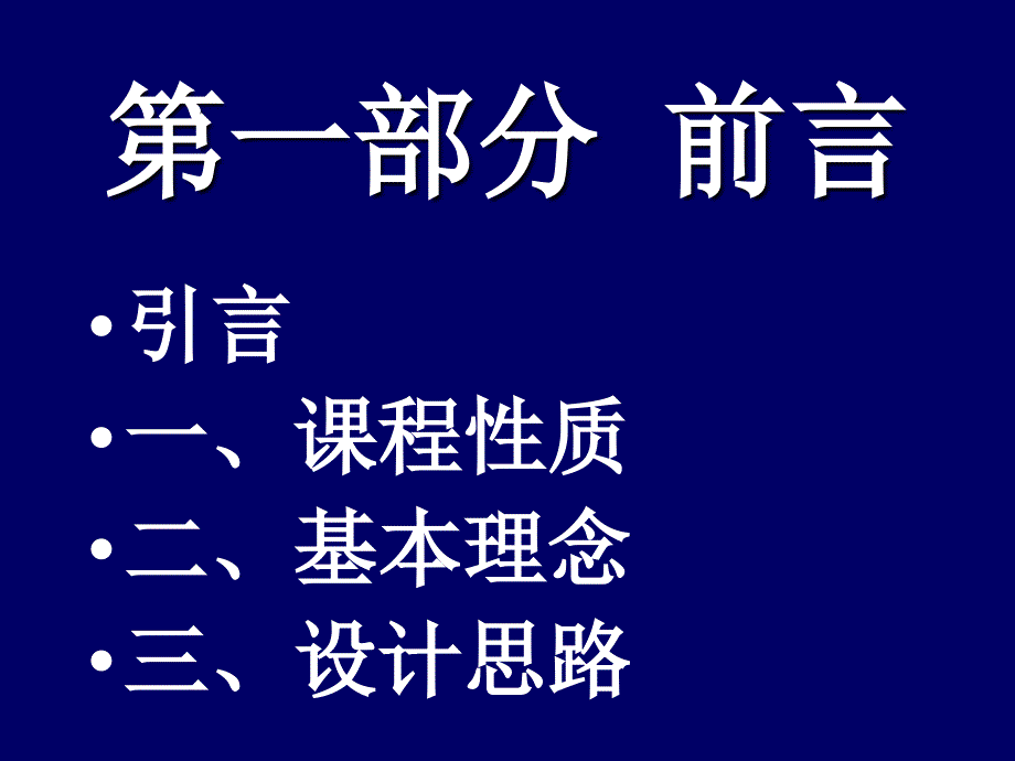 历史章节程培训_第3页