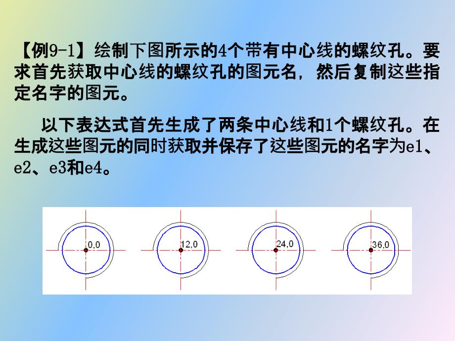 CAD二次开发之图形数据库_第4页