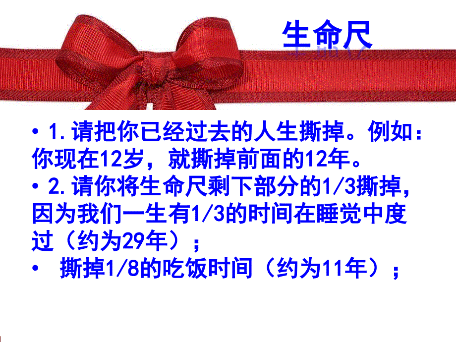 课　寻找我的学习兴趣课件》初中心理健康教育吉大版《中学生心理健康教育》七年级上册_第3页