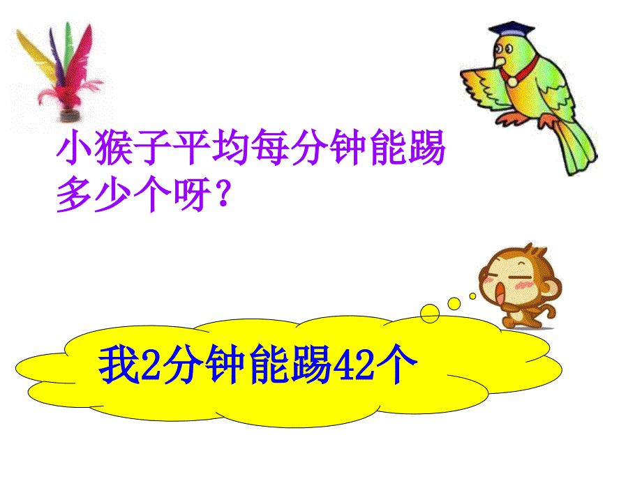 森林技巧大赛_第3页