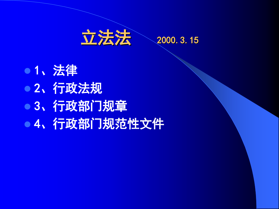 会计准则实施中重点难点问题探讨讲座_第4页