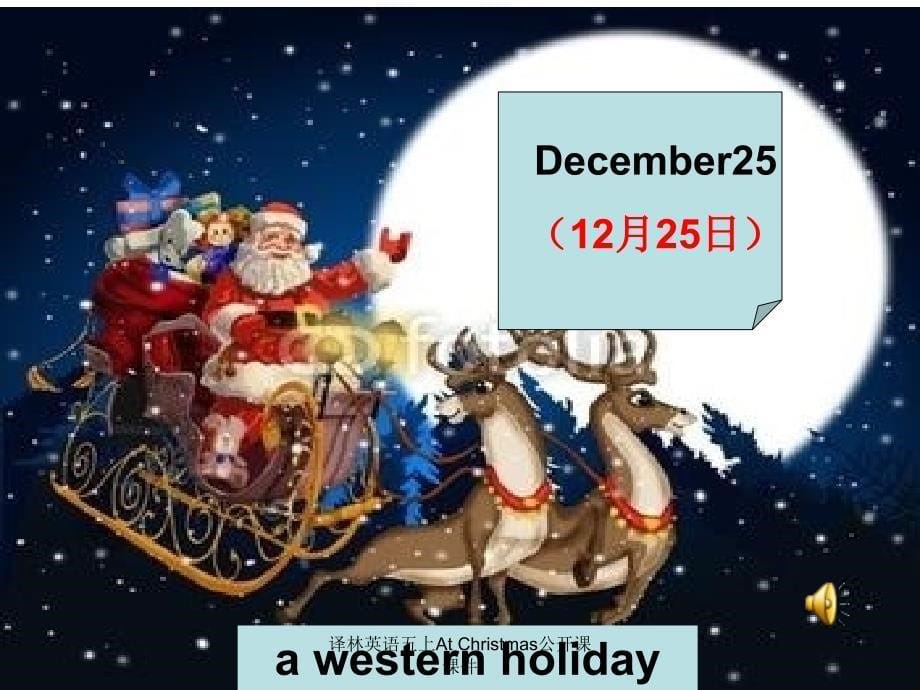 译林英语五上AtChristmas公开课课件_第5页