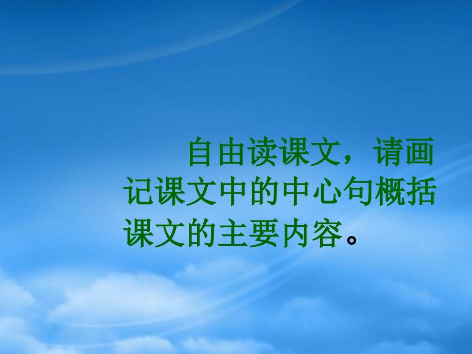 五年级语文下册彩色的非洲3课件人教新课标_第2页