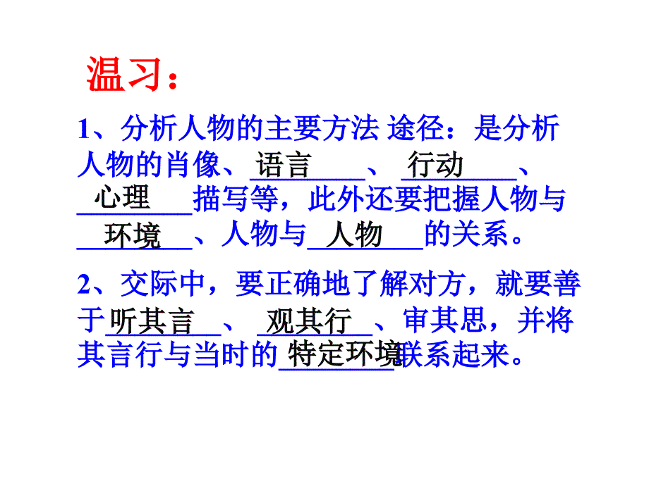 林黛玉进贾府人物形象分析_第3页