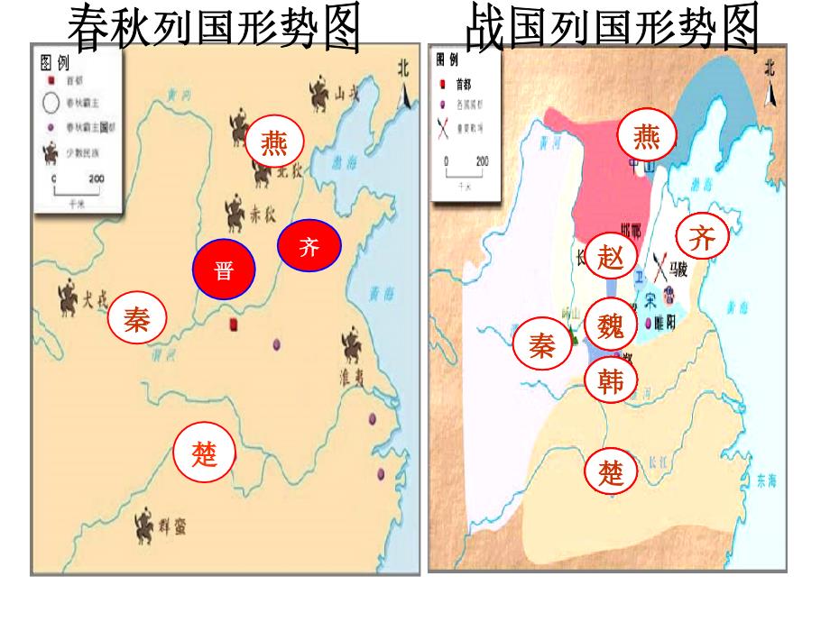 人教版历史七年级上第7课战国时期的社会变化课件(共36张PPT)_第4页