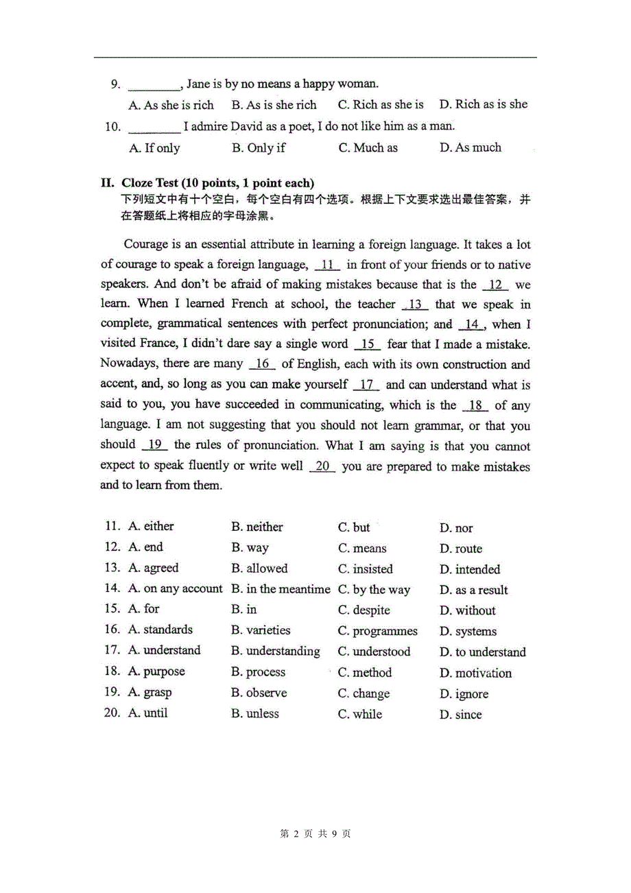 2011年10月自学考试《英语(二)》历年真题及答案_第2页