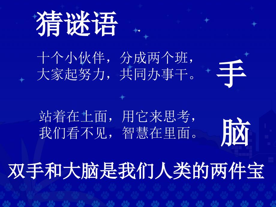 《两件宝》课件_第1页