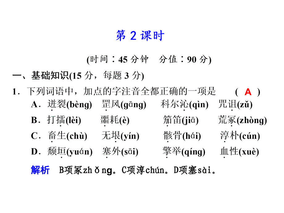 语文苏教版必修3同步教学课件：第2课时《发现》《北方》.ppt_第1页