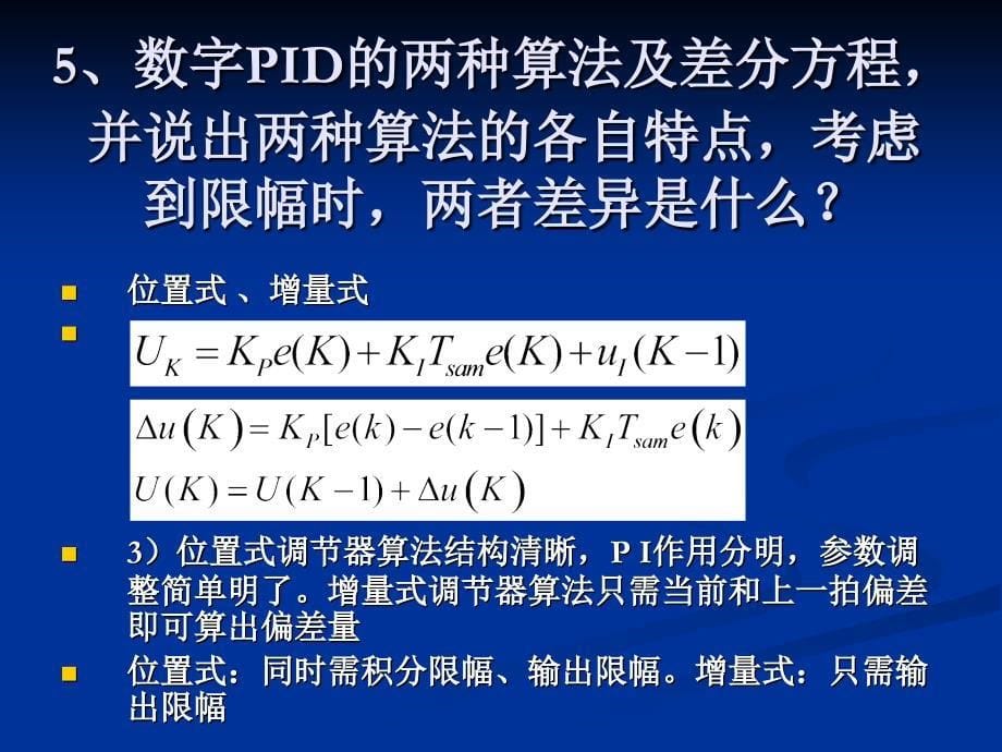 电力拖动自动控制系统作业答案.ppt_第5页