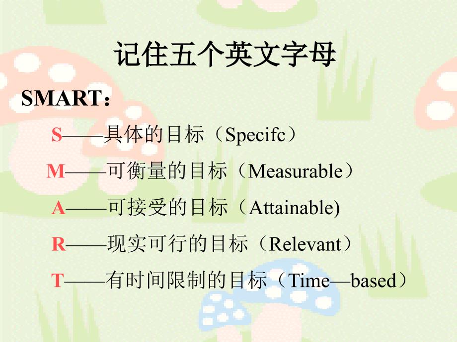 绩效管理与绩效考核_第2页