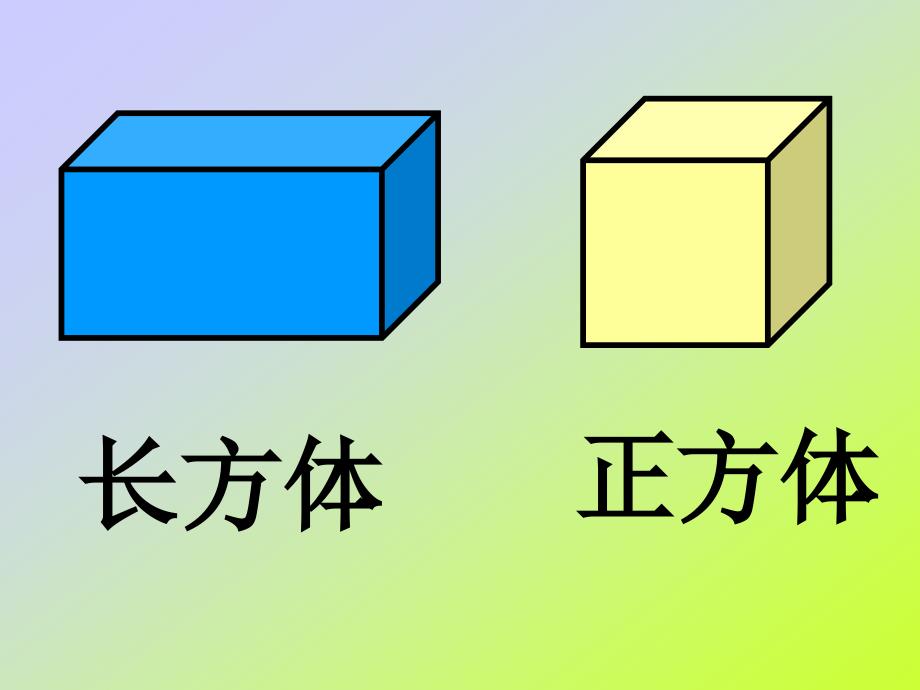 有趣的图形.ppt精品教育_第2页