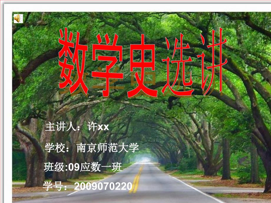 全国大学生教师职业技能大赛_第1页