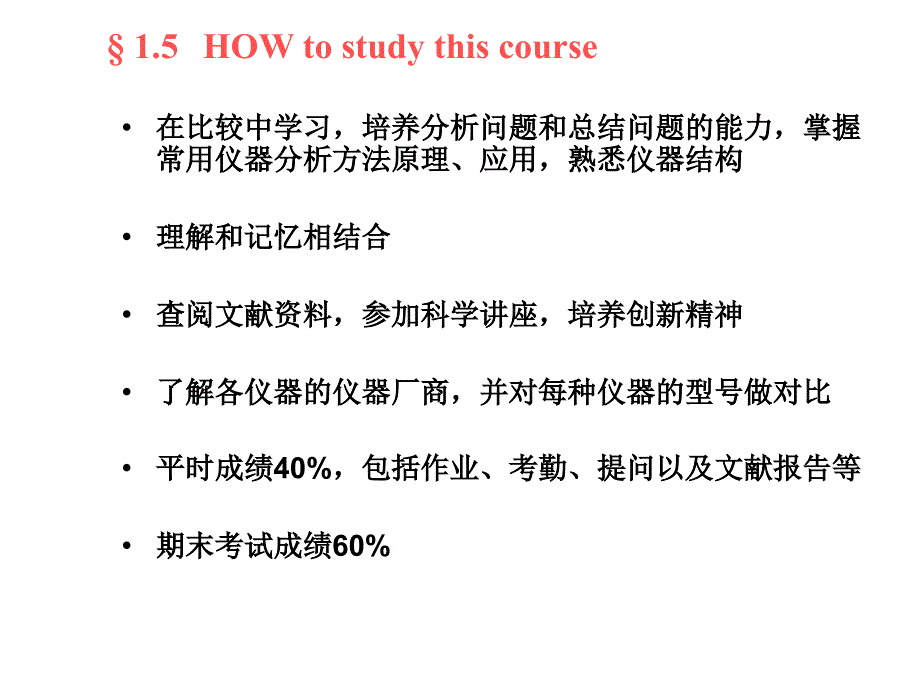 chapter2potentiometry_第1页