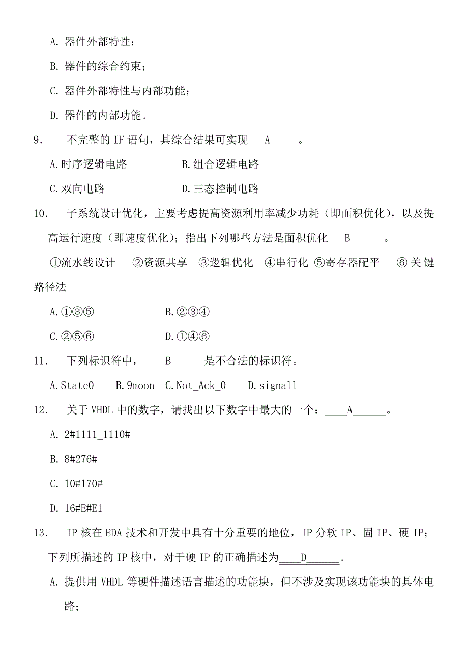 EDA复习题终21130_第3页