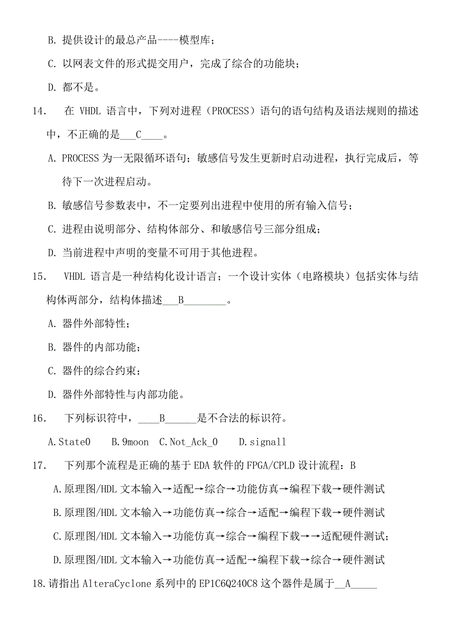 EDA复习题终21130_第4页