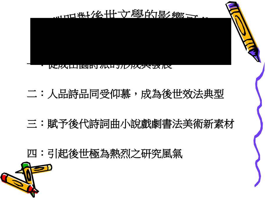 指导教授张惠贞老师_第3页