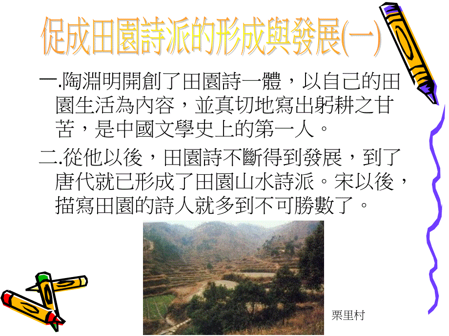 指导教授张惠贞老师_第4页