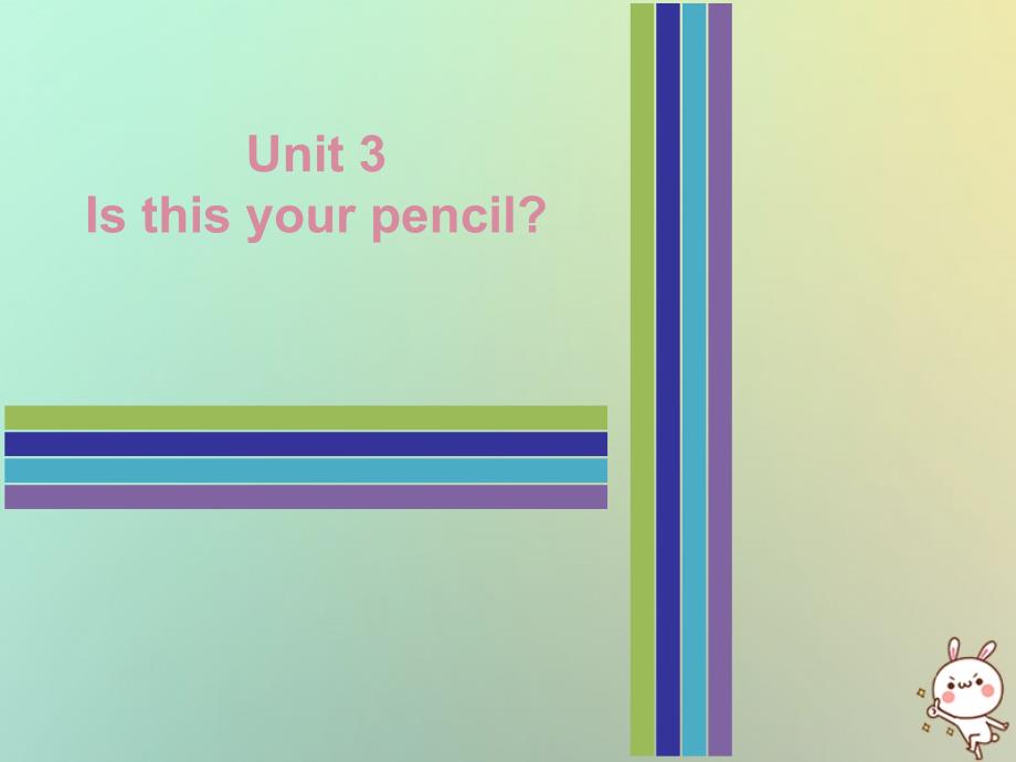 七年级英语上册 Unit 3 Is this your pencil Friday复现式周周练 （新版）人教新目标版_第1页