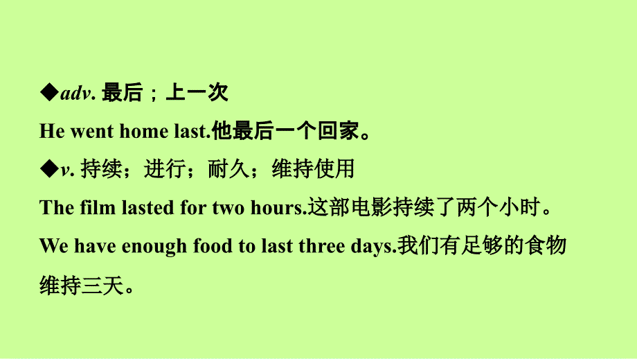 河北省2019年中考英语总复习 第1课时 七上 Units 1-5（含Starter）课件 人教新目标版_第3页