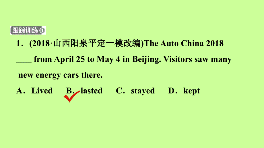 河北省2019年中考英语总复习 第1课时 七上 Units 1-5（含Starter）课件 人教新目标版_第4页