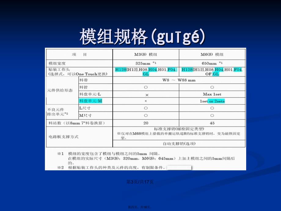 NXT规格教程学习教案_第4页