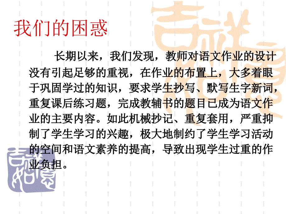 小学四年级语文精心设计作业_第2页